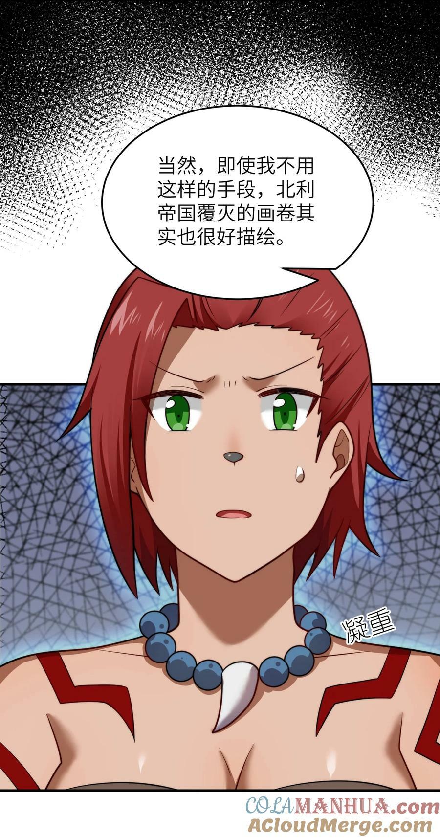 132 帝国覆灭的画卷38