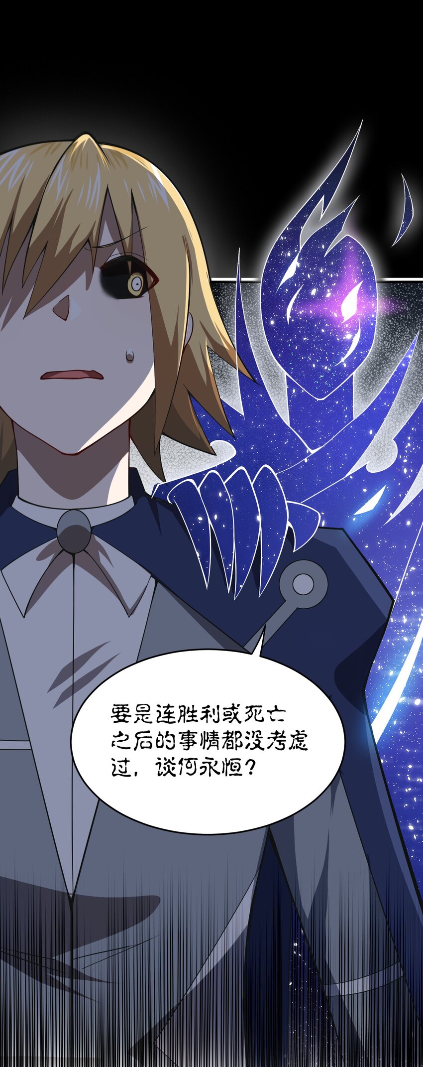 077 死后，直至永恒49