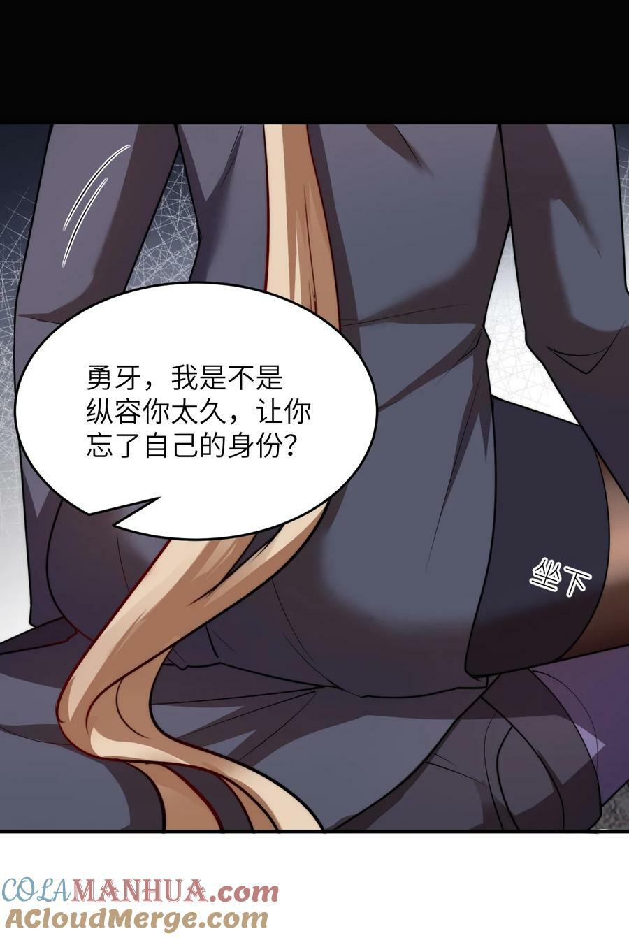 134 融合人族驭下之道12