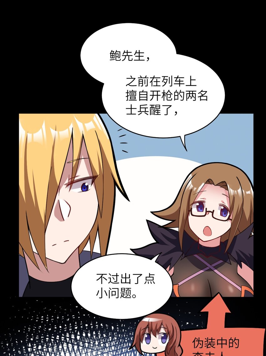 018.5 魔王的惩戒法则13