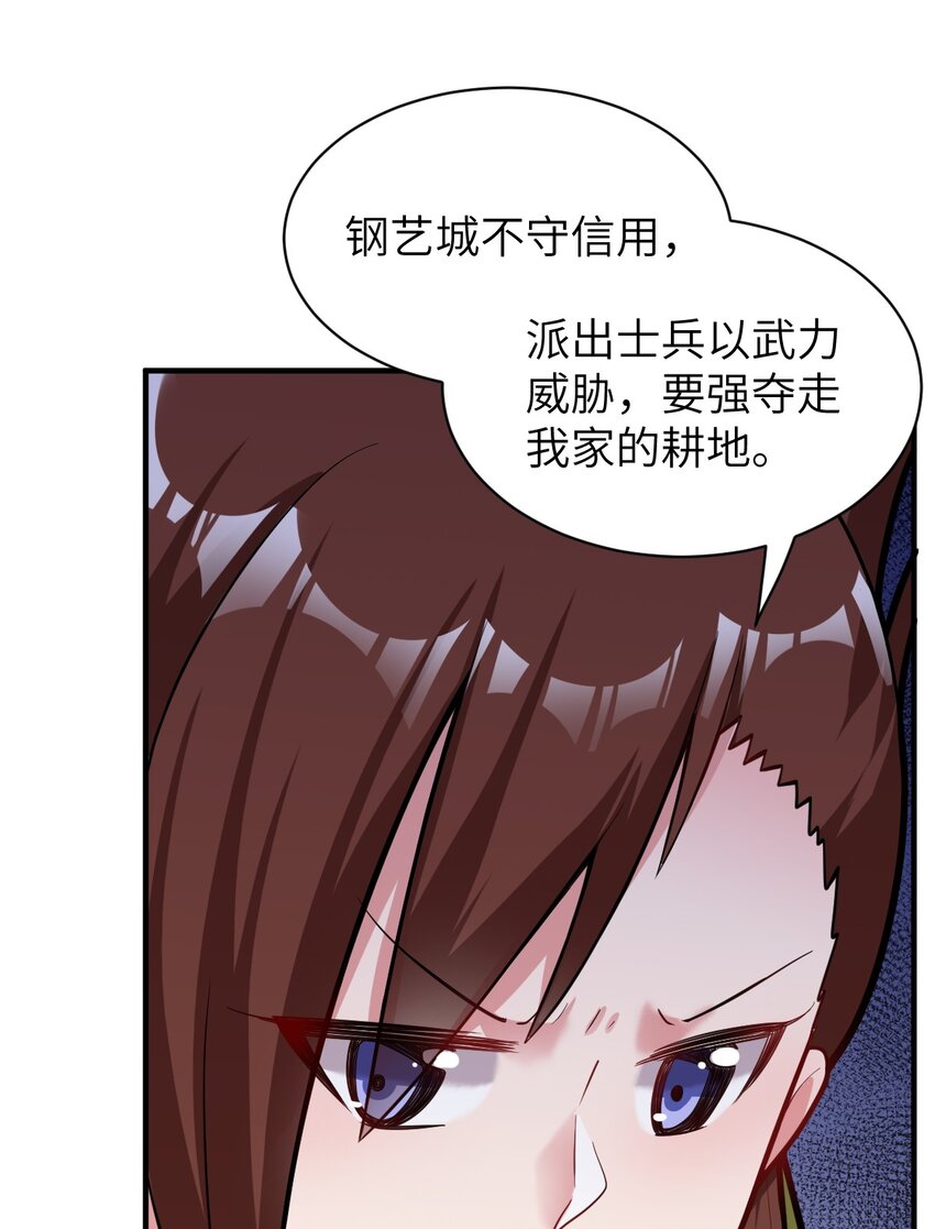 007 太太？您这是什么意思啊！34