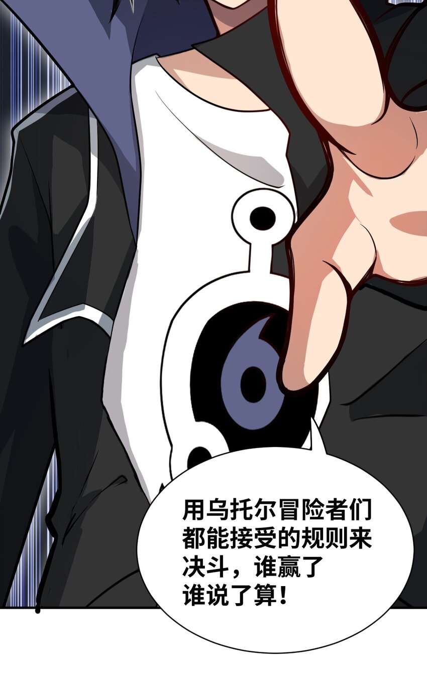 023 决心与决斗62