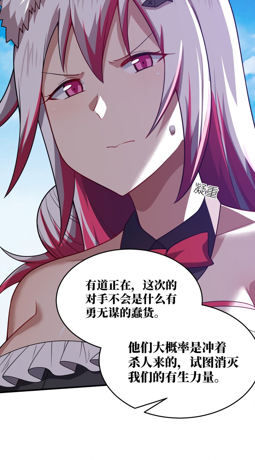 105 心怀鬼胎之盟44