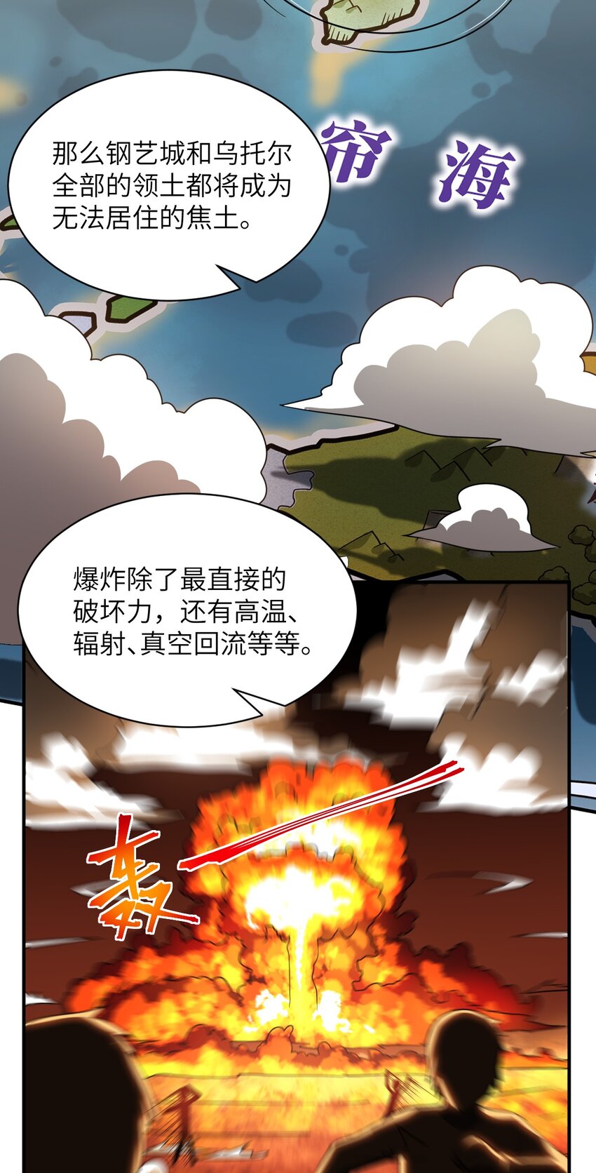 052 无法阻止的攻势36