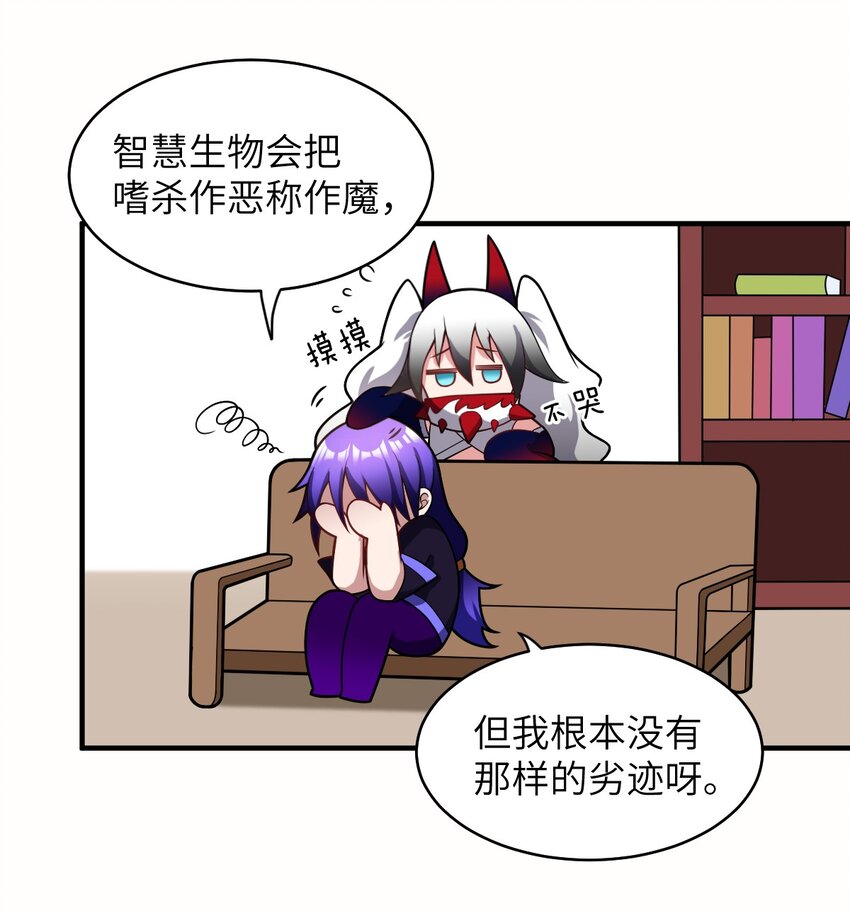 018.5 魔王的惩戒法则3