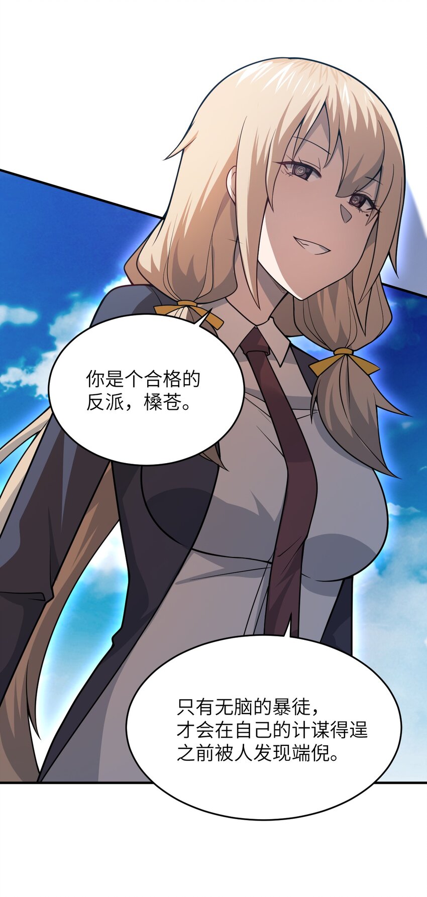 078 合格的反派58