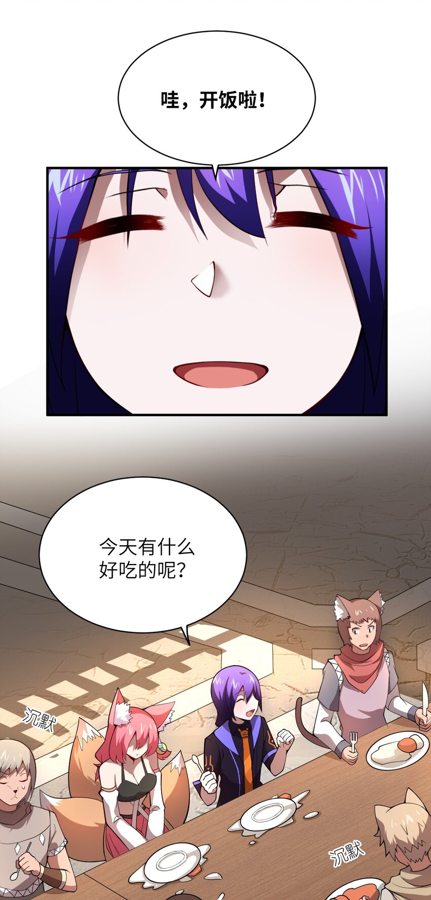 064 生而为狐，我很抱歉14