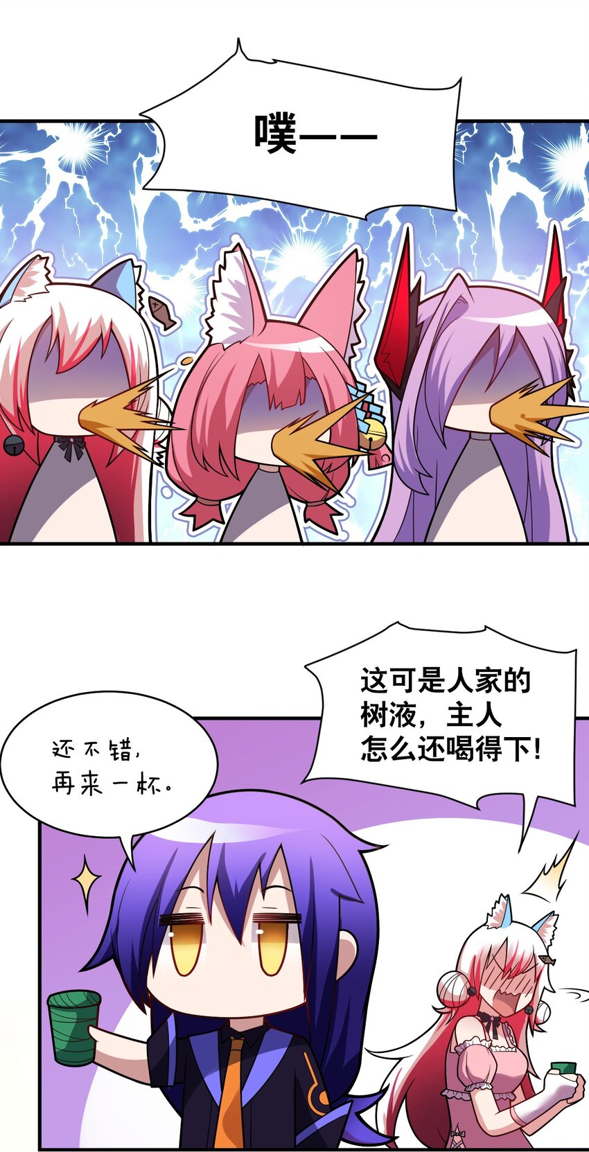 018 城邦乌托尔11