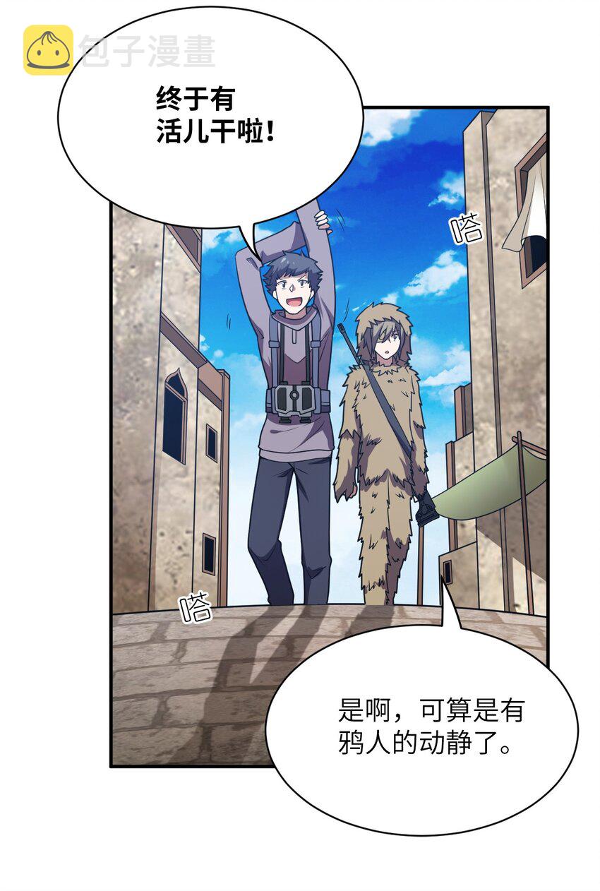 070 鸦人王2