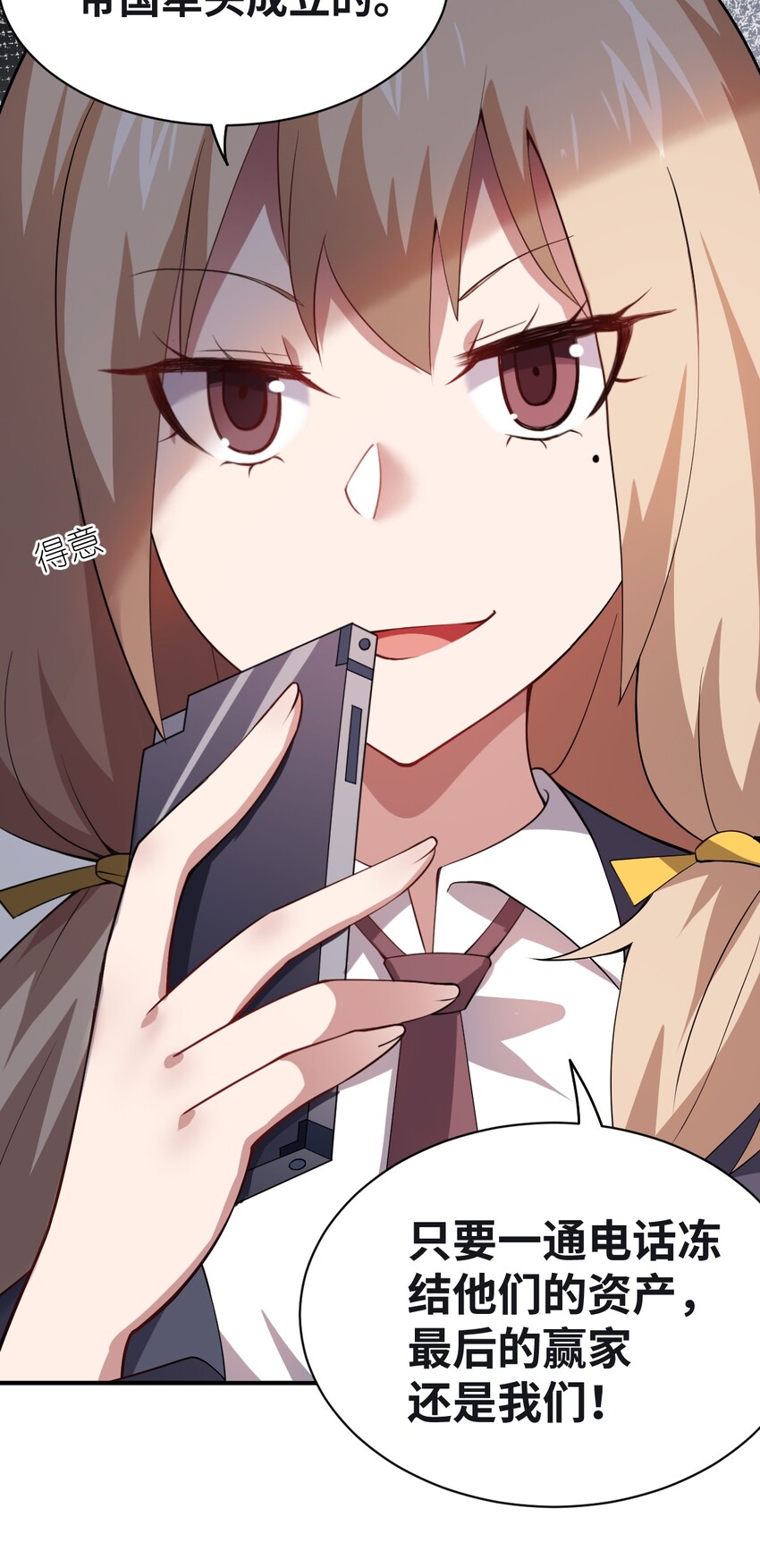 043 真正的目标23