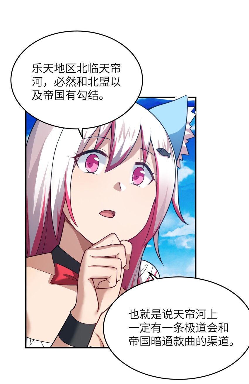 110 与穿越者的宿命9