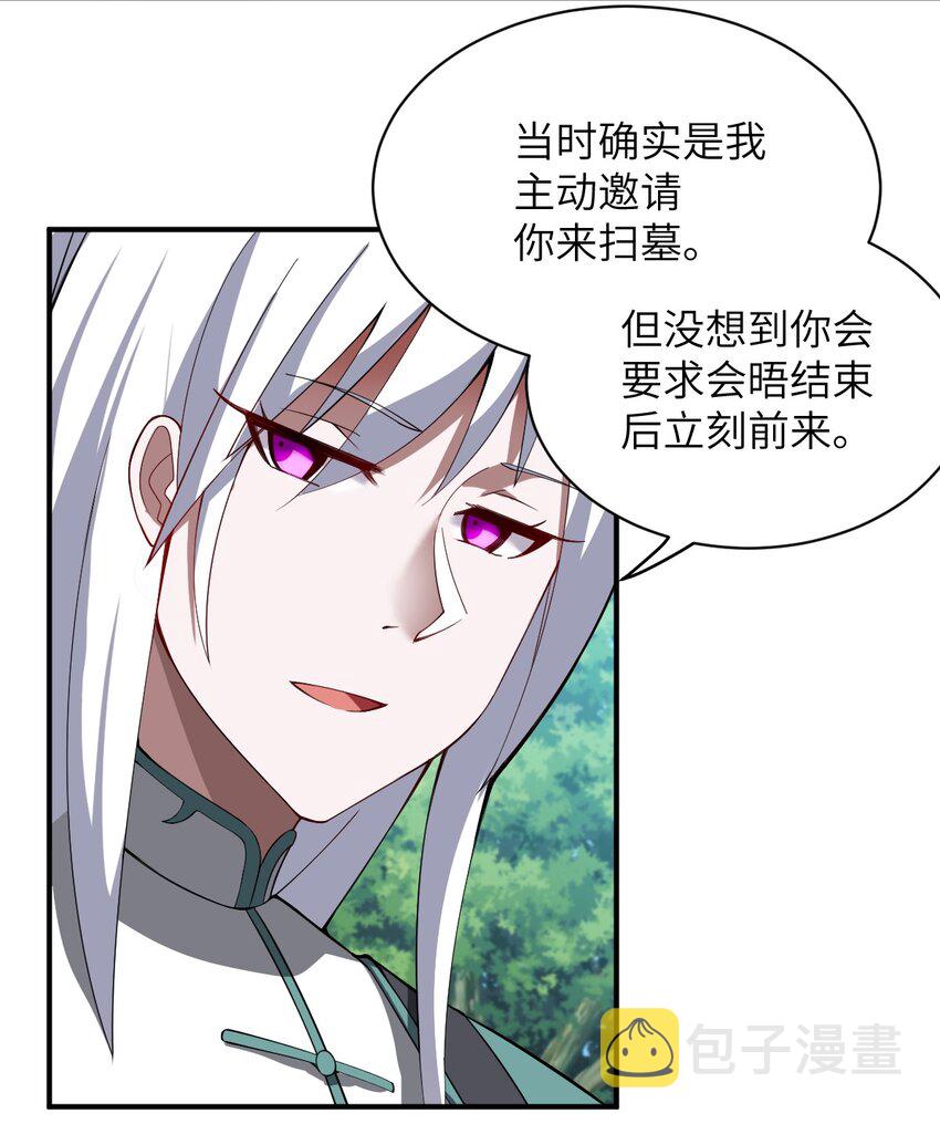 059 不光彩的胜利25