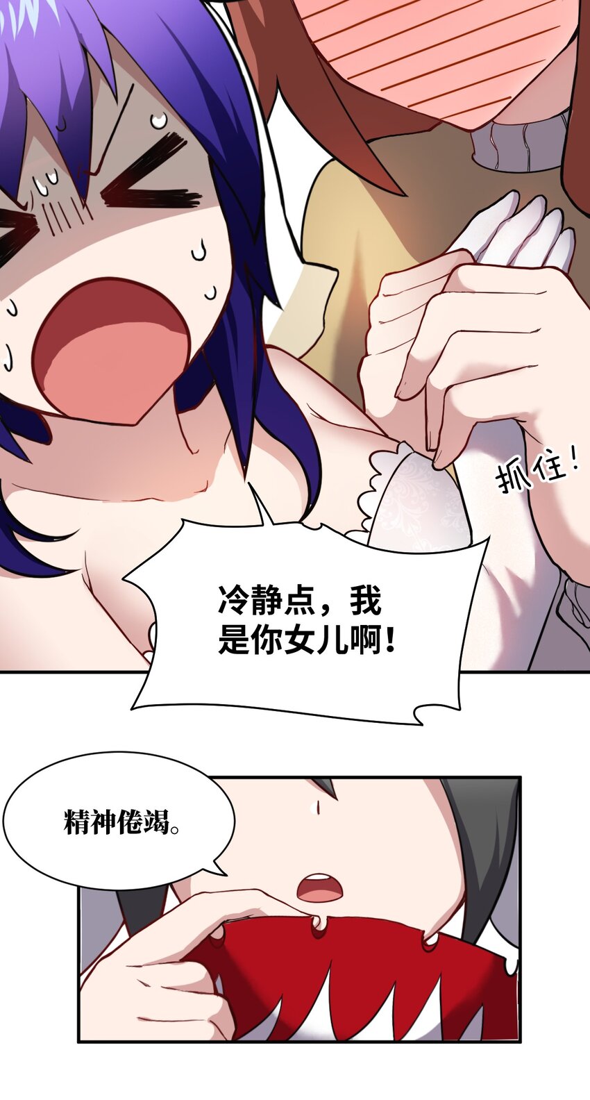 番外 魔君异闻录-324