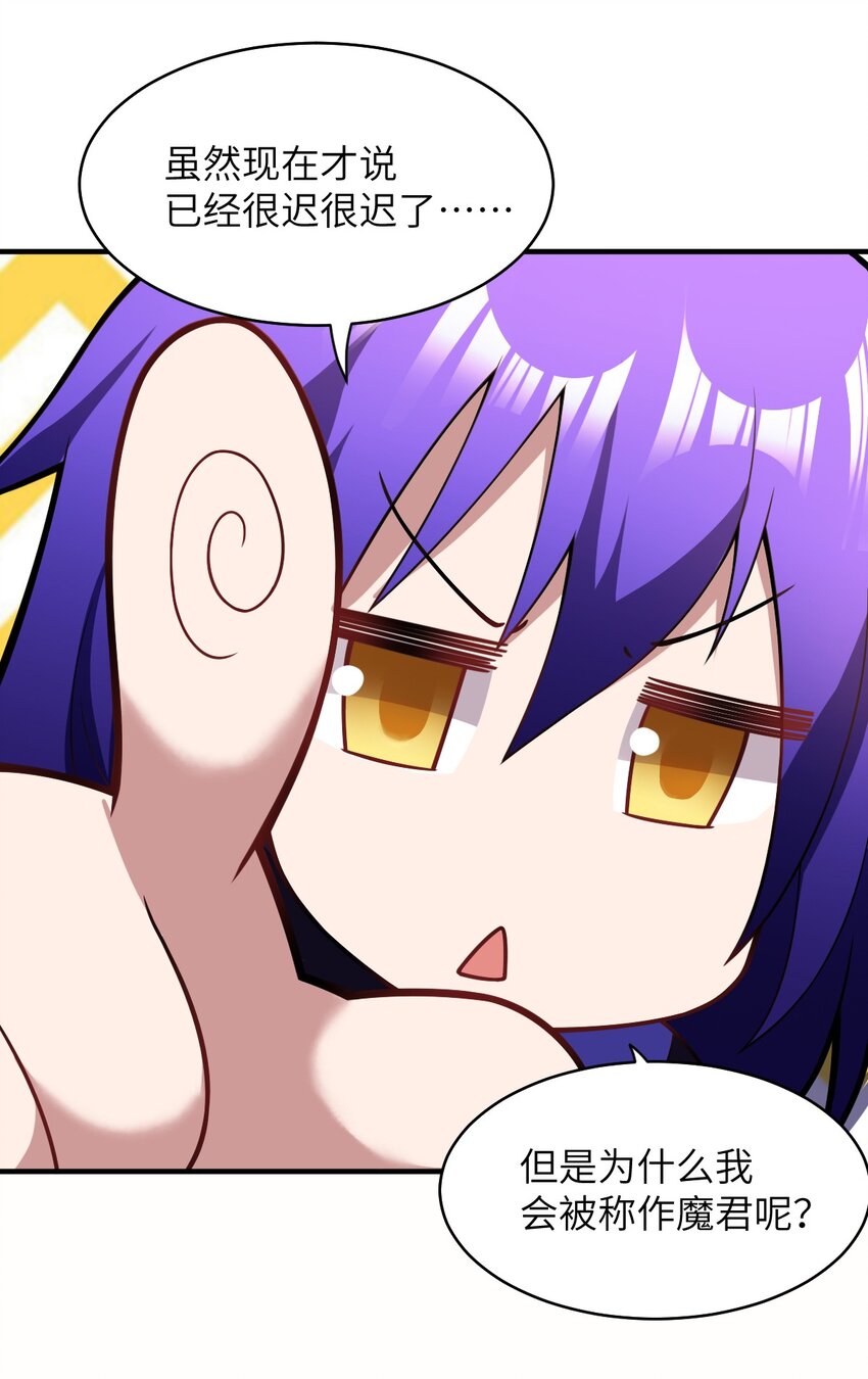 018.5 魔王的惩戒法则2