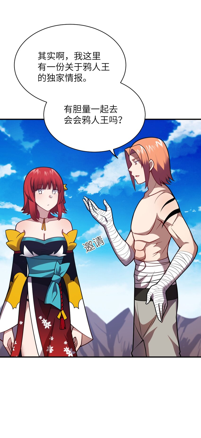 070 鸦人王19