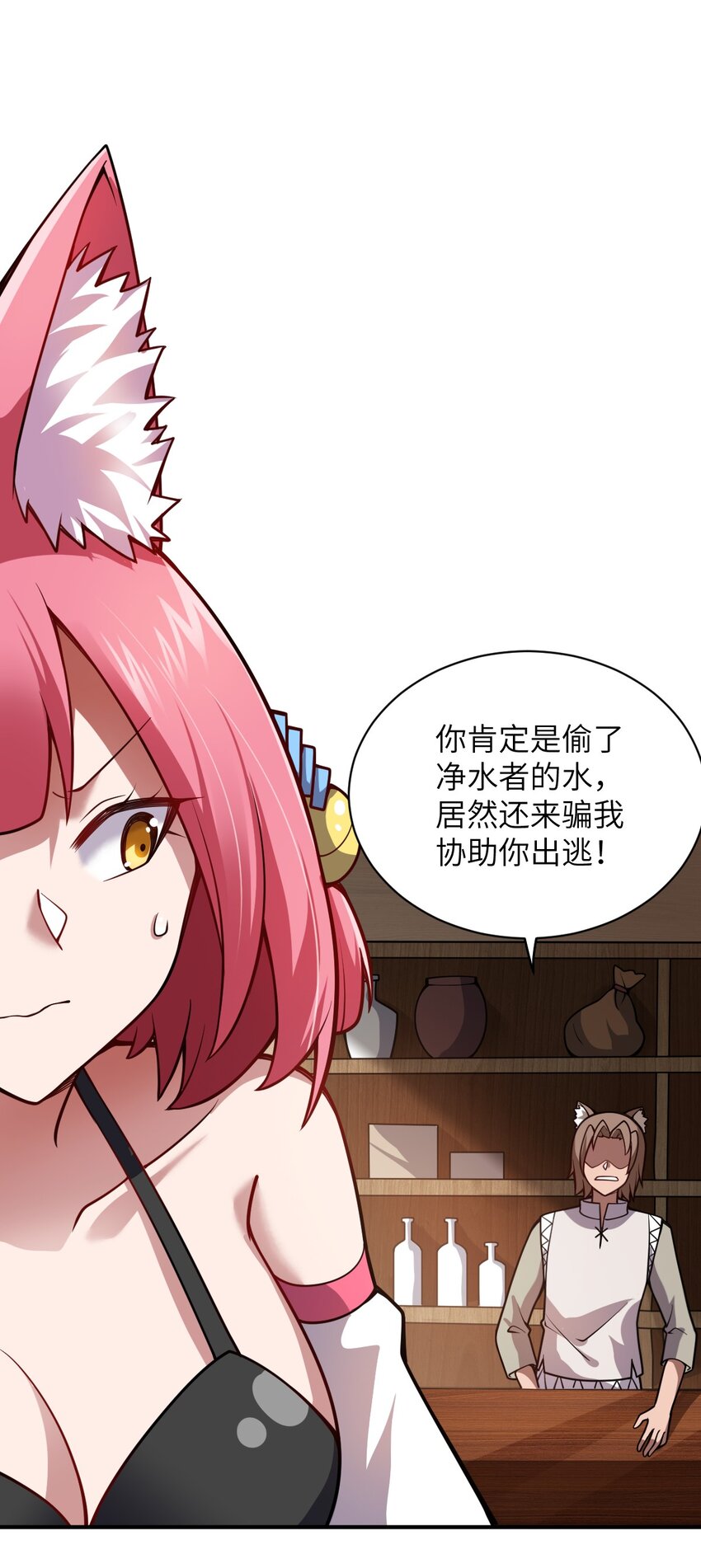 062 灵狐族33