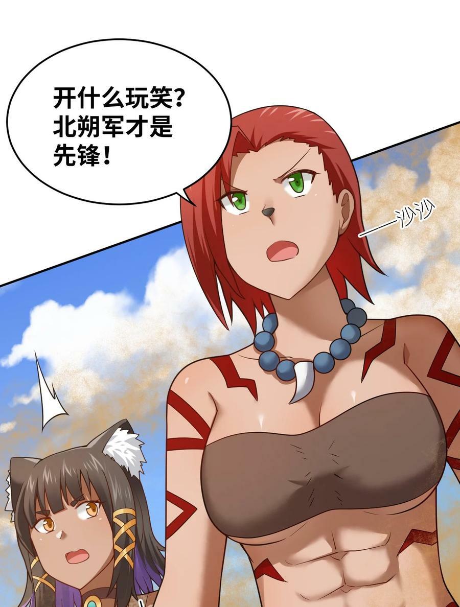 138 已然注定的结局之势10