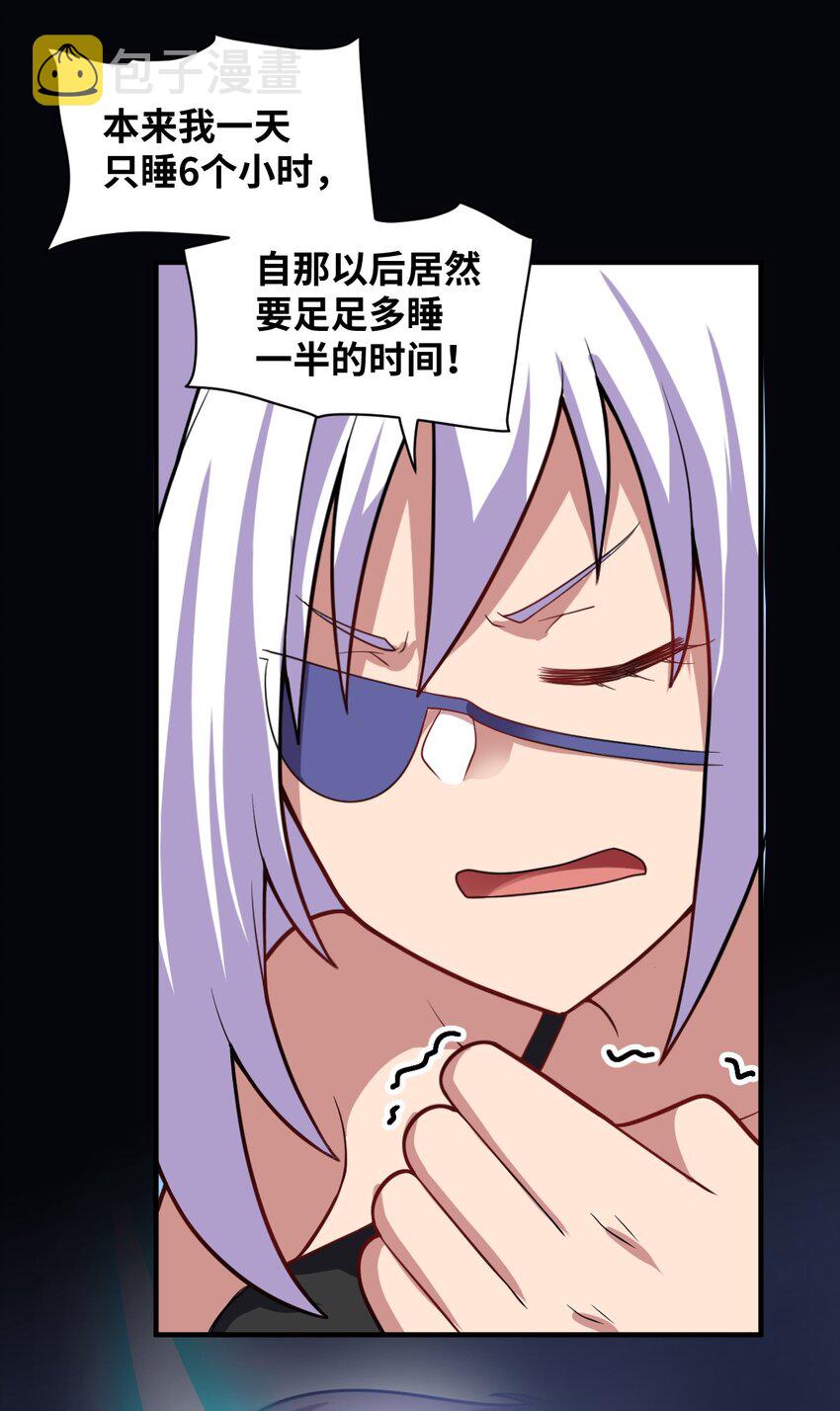 018.5 魔王的惩戒法则8