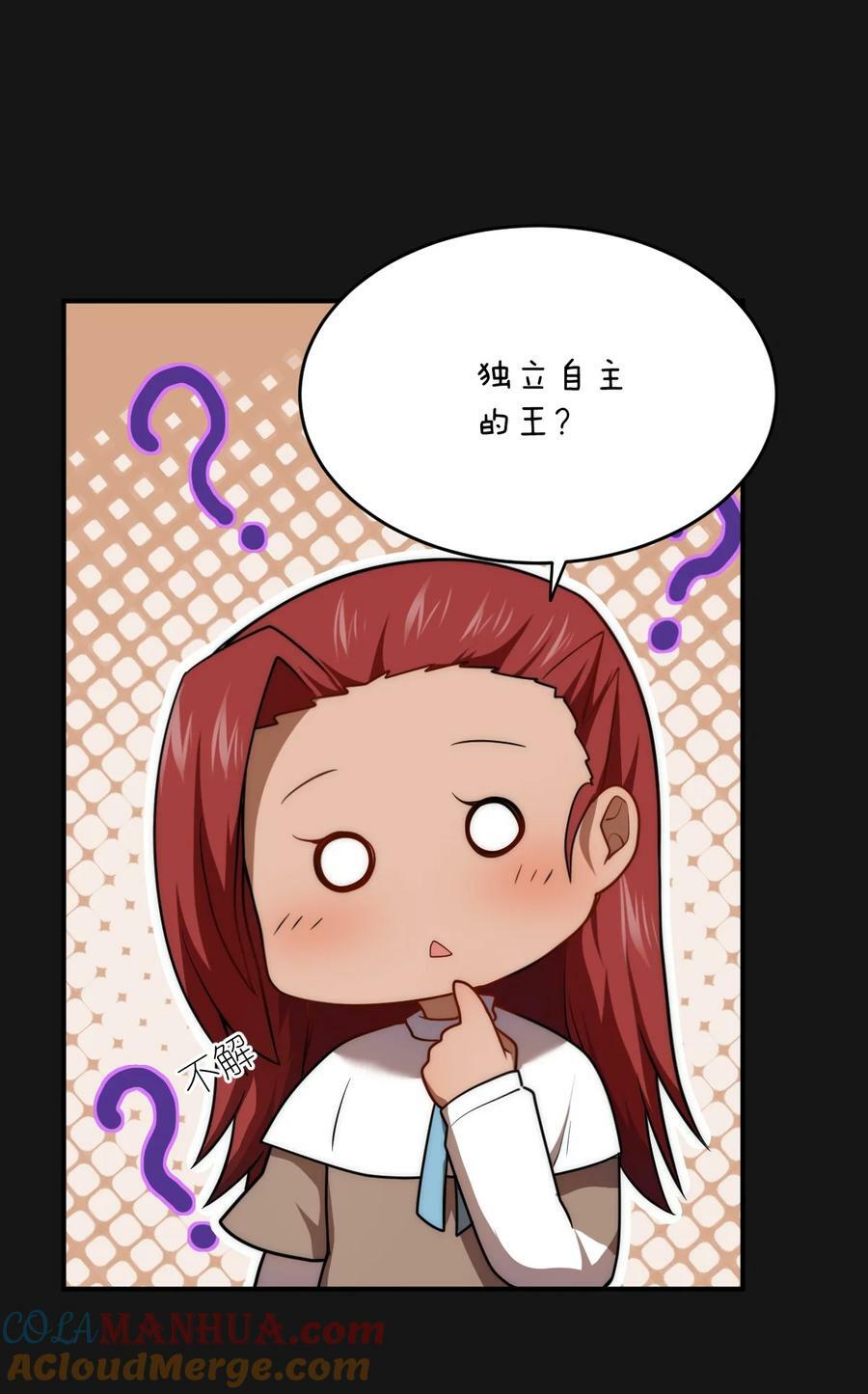 131 我一定让你成为真王12