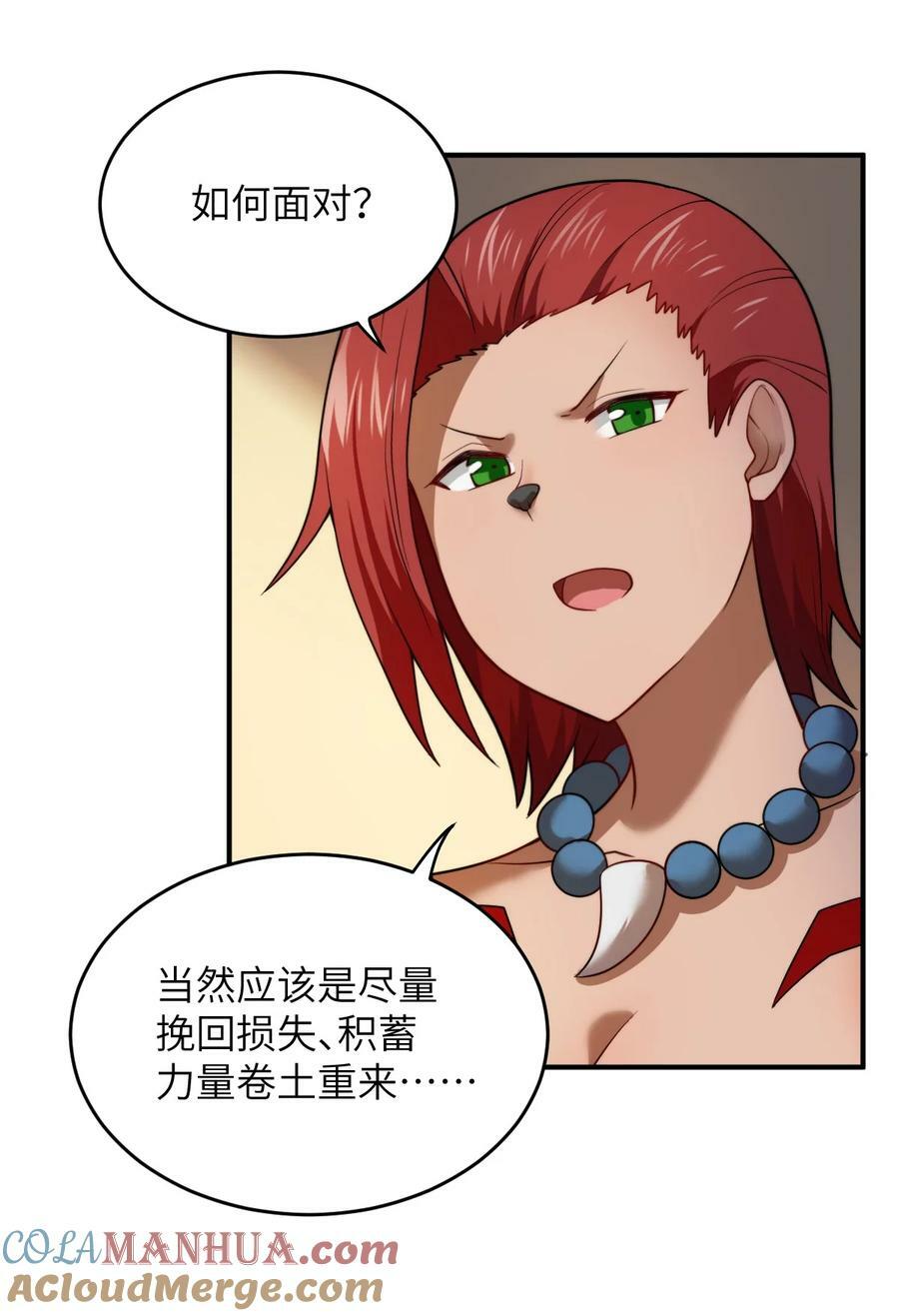 132 帝国覆灭的画卷28