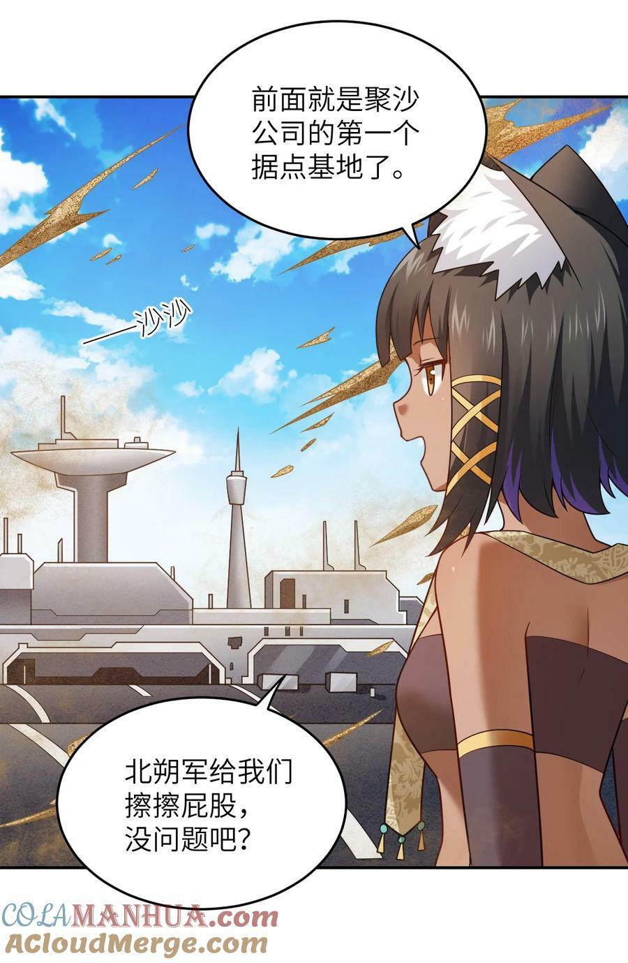 138 已然注定的结局之势9