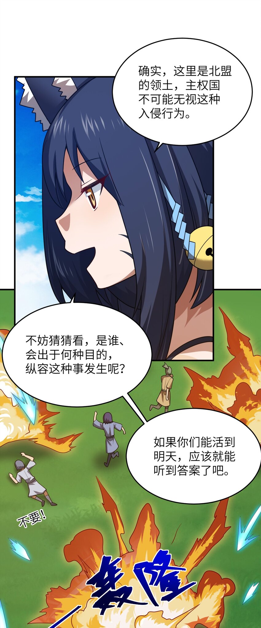 112 命运站在我这边！13