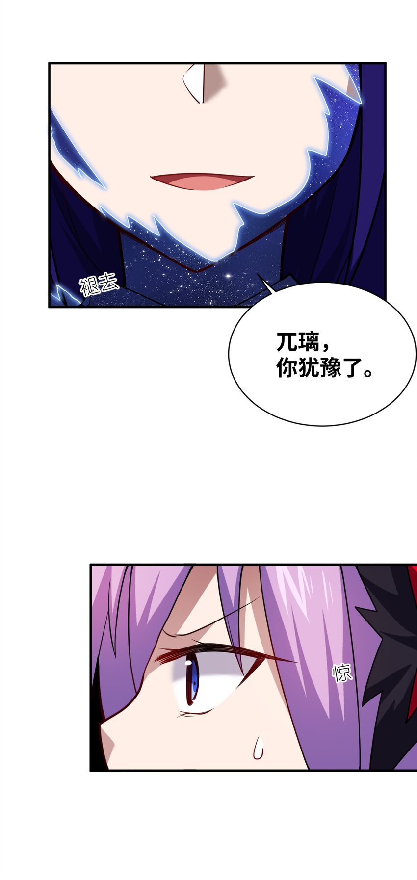 040 上雨革的疑心14