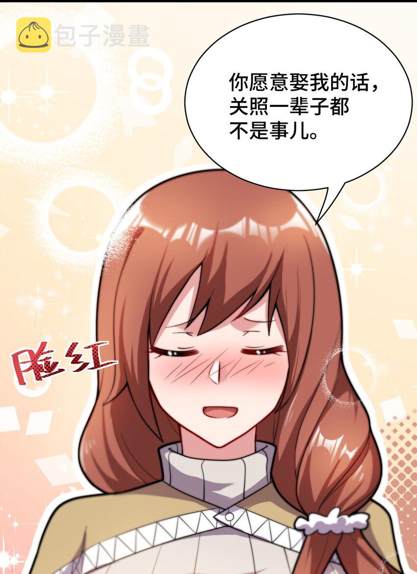 007 太太？您这是什么意思啊！28