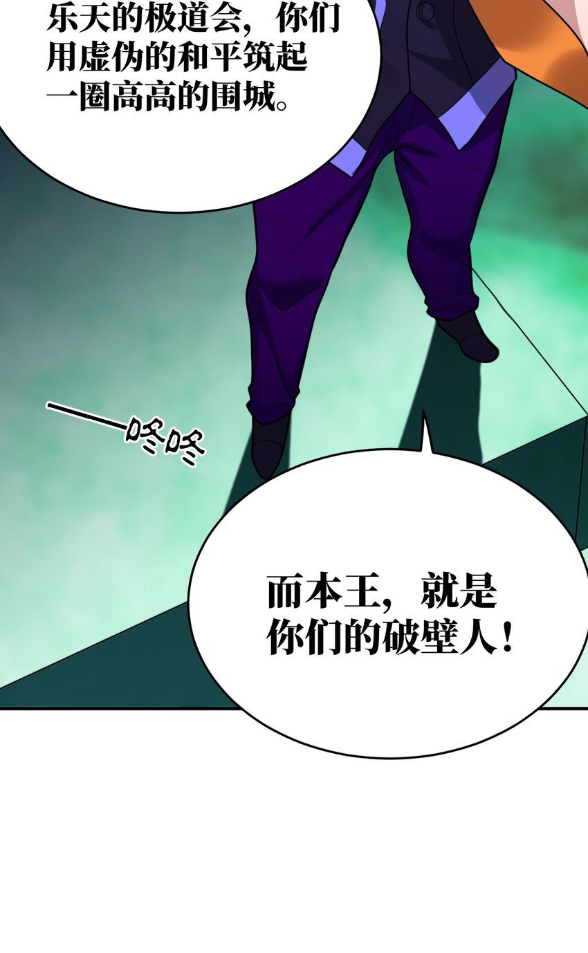 102 战争的手段60