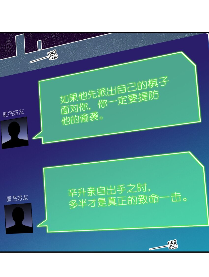 108 自食其果11