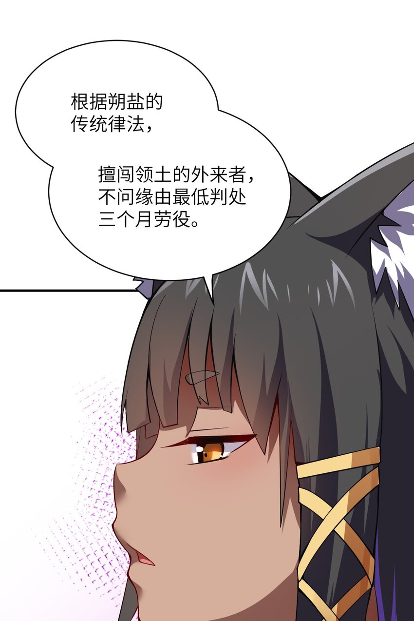 063 豹猫族女王33