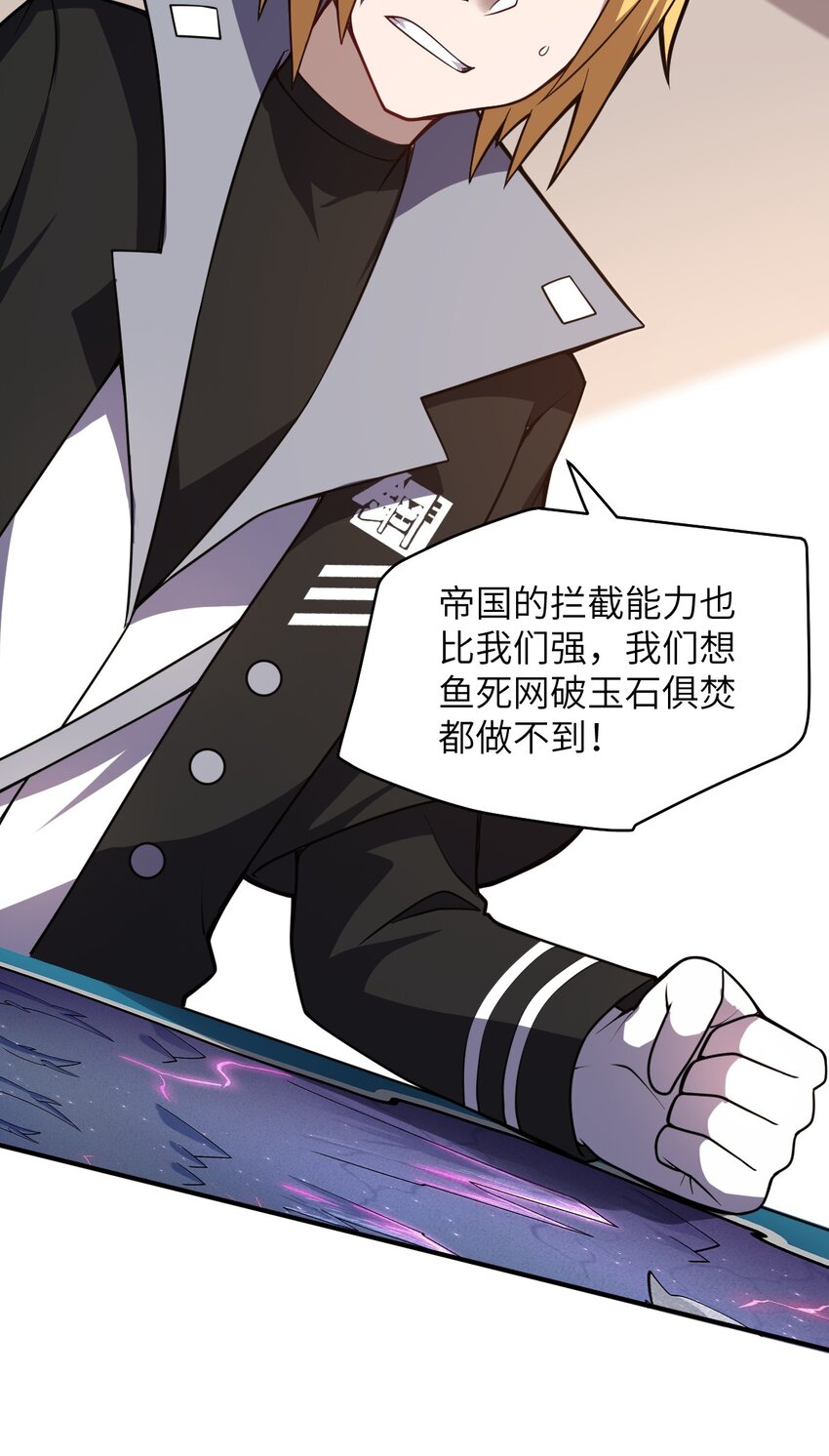 052 无法阻止的攻势40