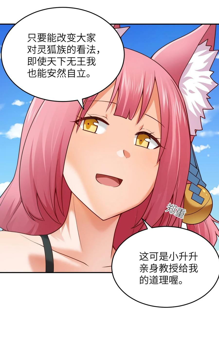 138 已然注定的结局之势4