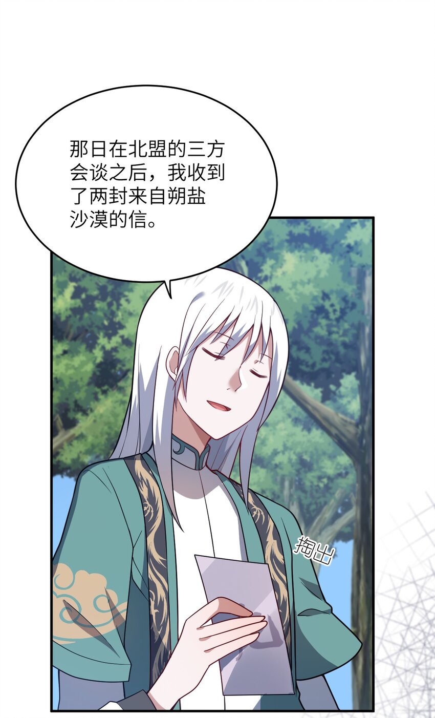 086 月姐三迁52