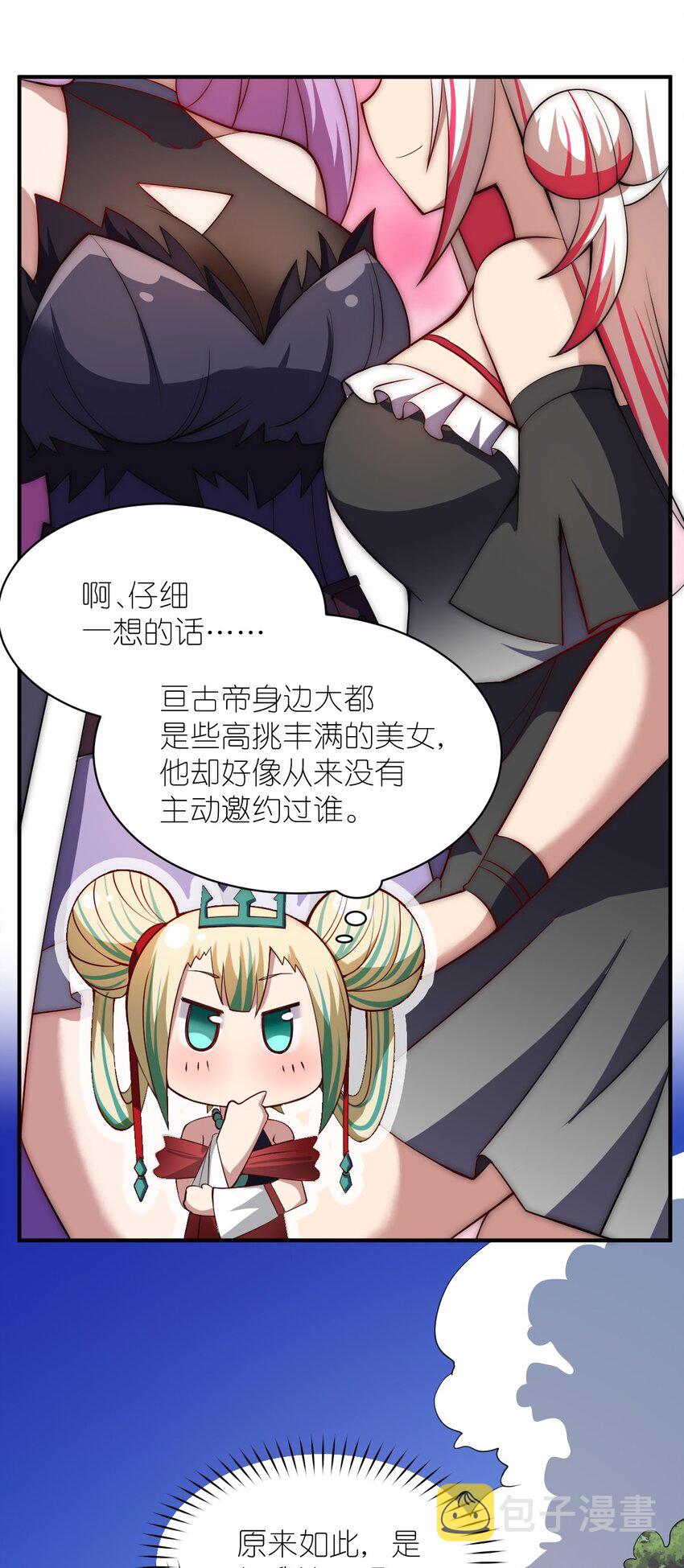 054 秘密的约会？31