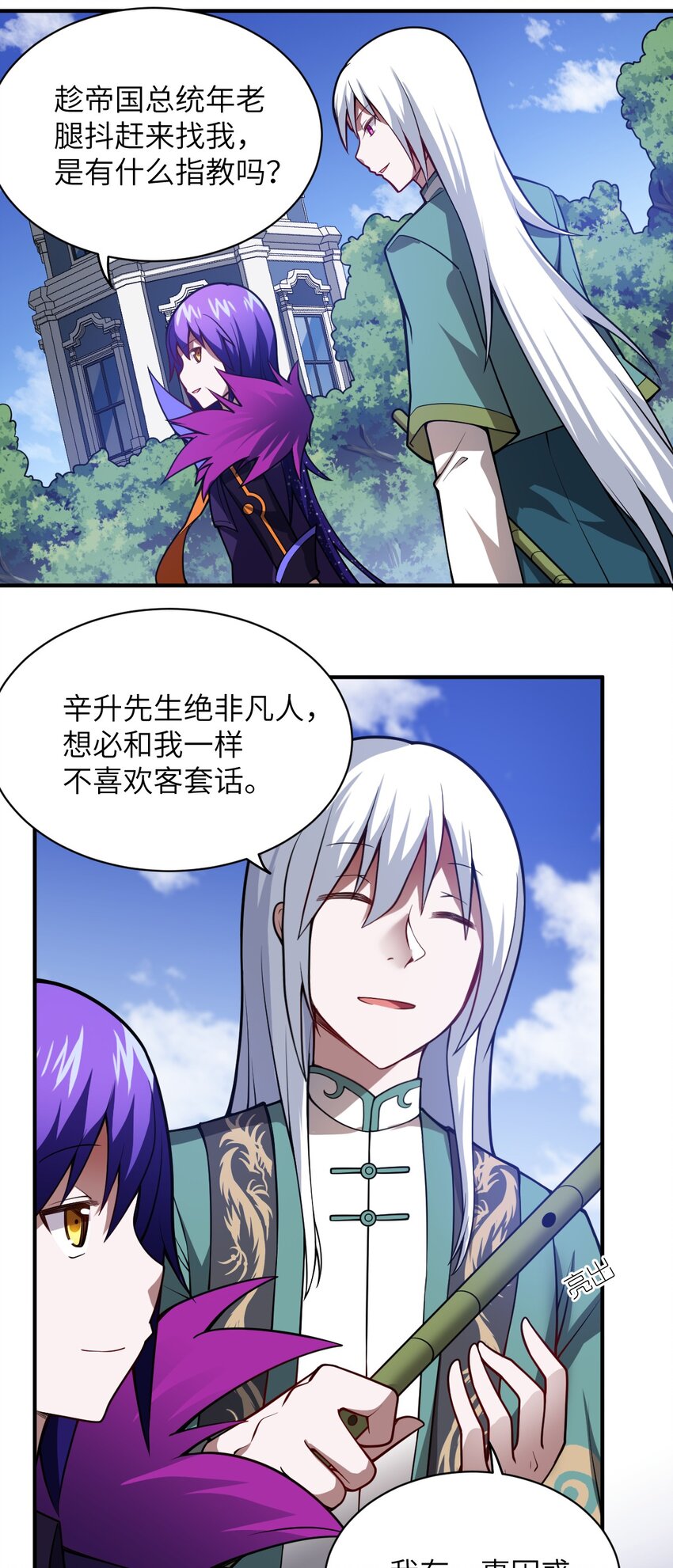 058 最强的人类12
