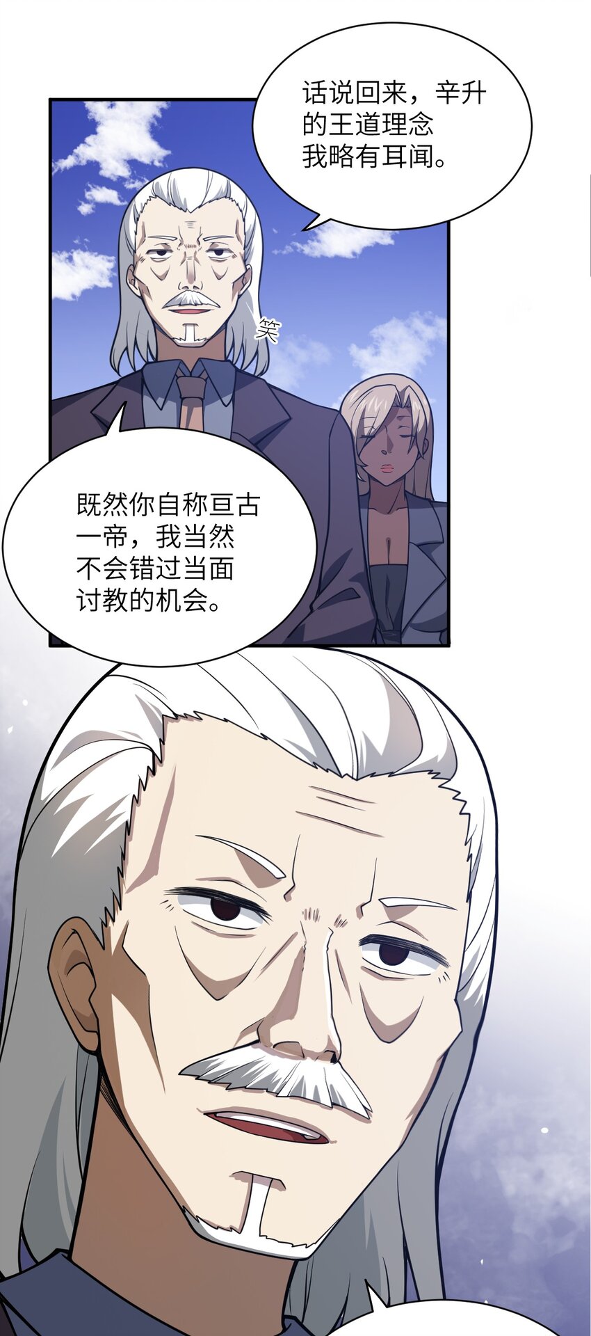 058 最强的人类22
