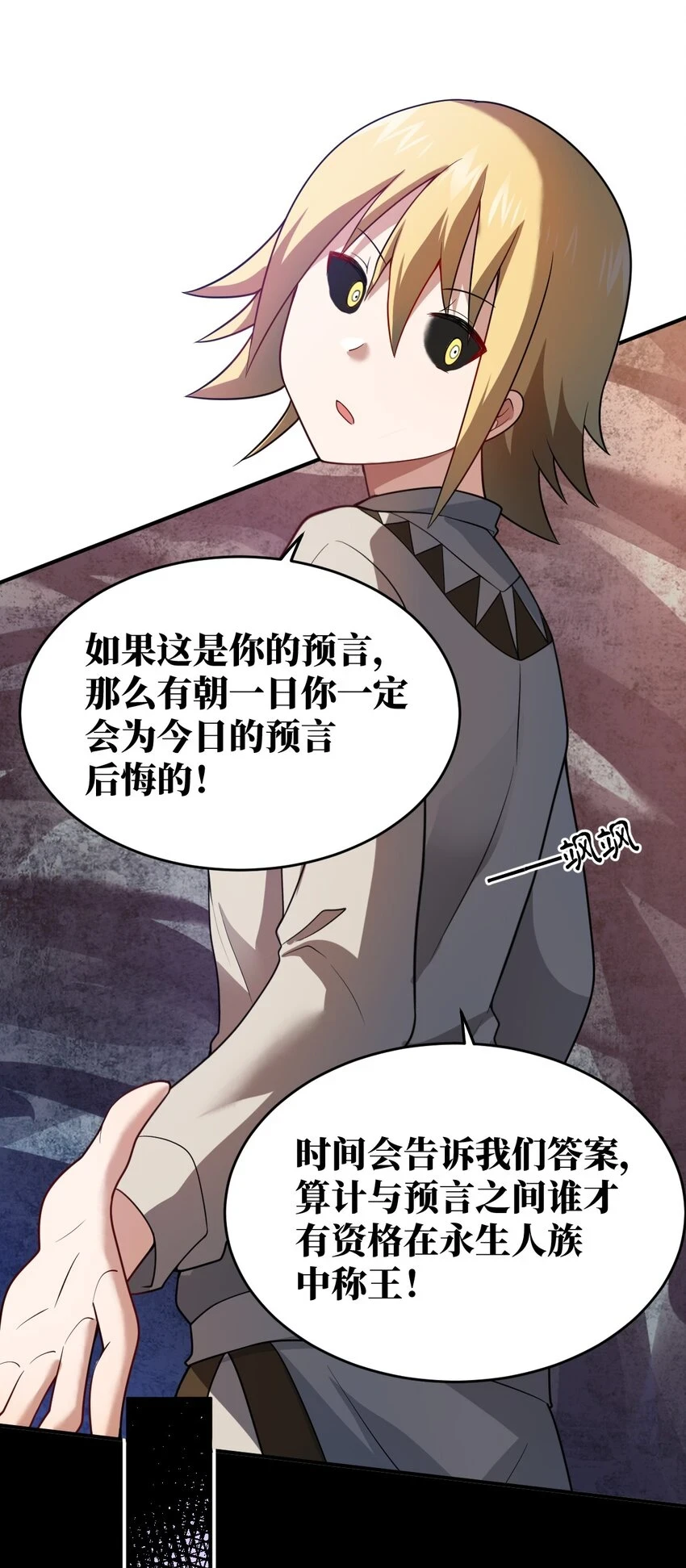 121 从永生到永恒32