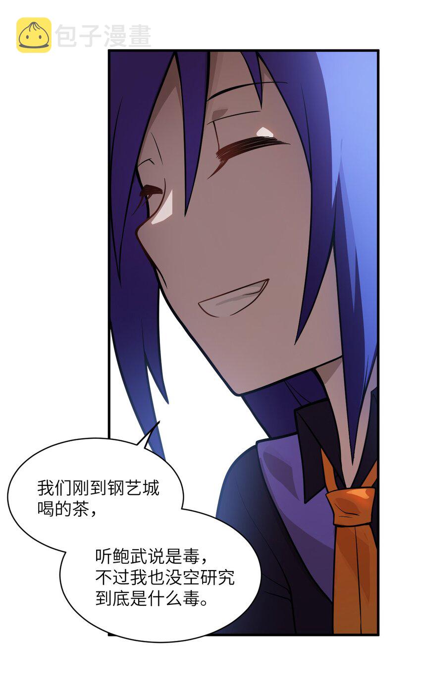 015 掌控领域能力之人64
