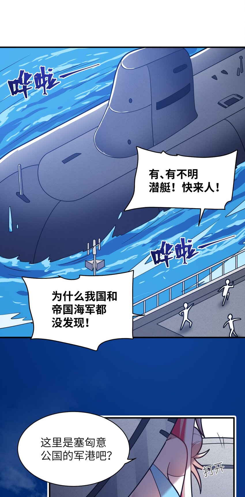 043 真正的目标35