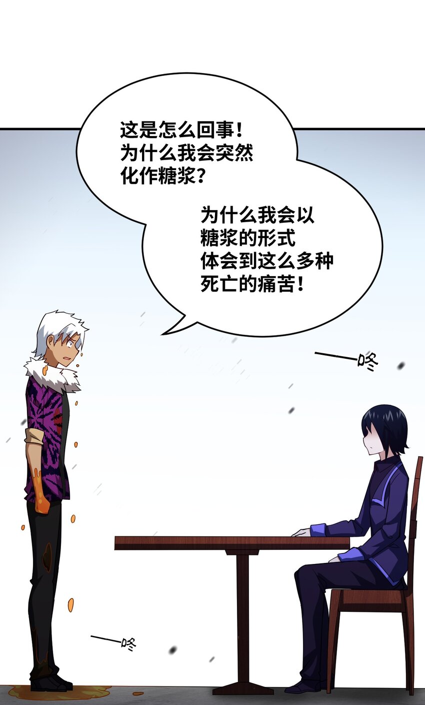 110 与穿越者的宿命39