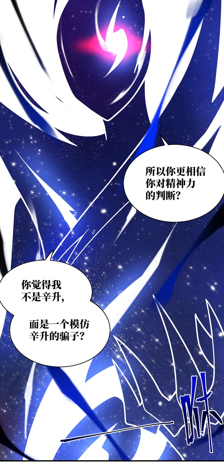 040 上雨革的疑心6