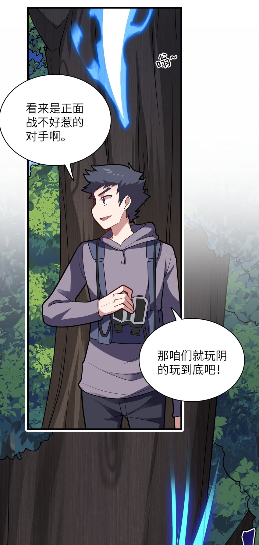 022 初次交锋！21