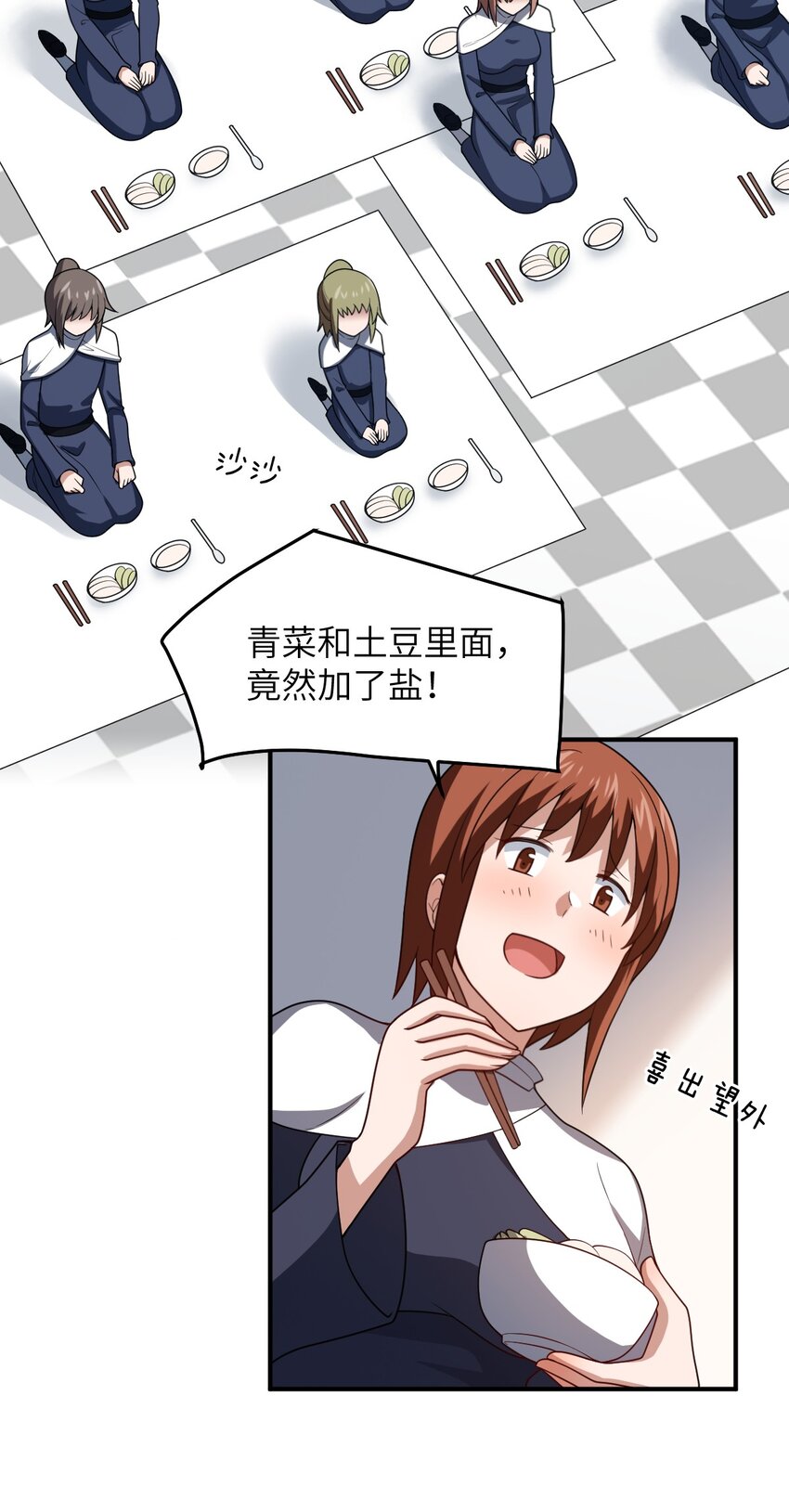 117 不配让我出手14