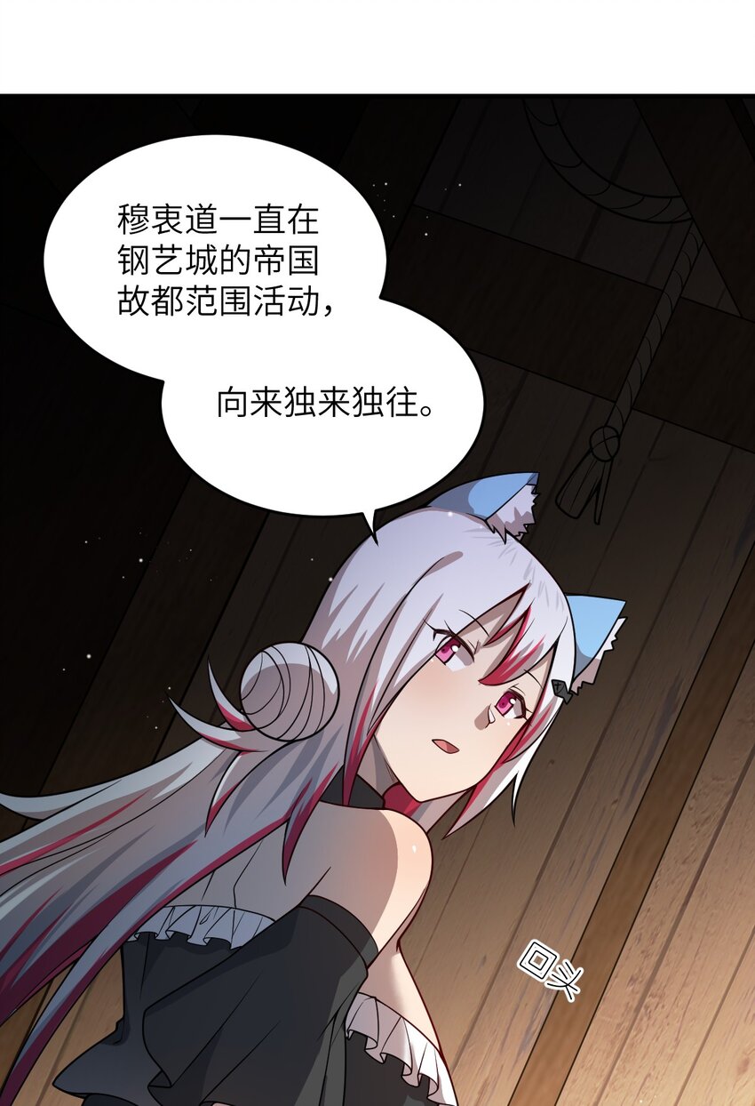 075 你的王道，令王不满。43