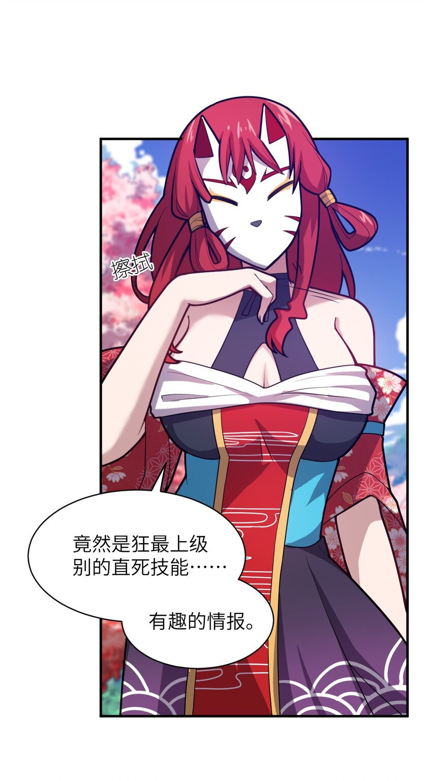 038 暗杀行动43