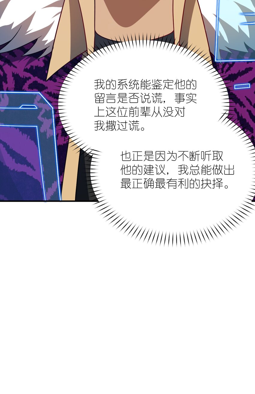 105 心怀鬼胎之盟31