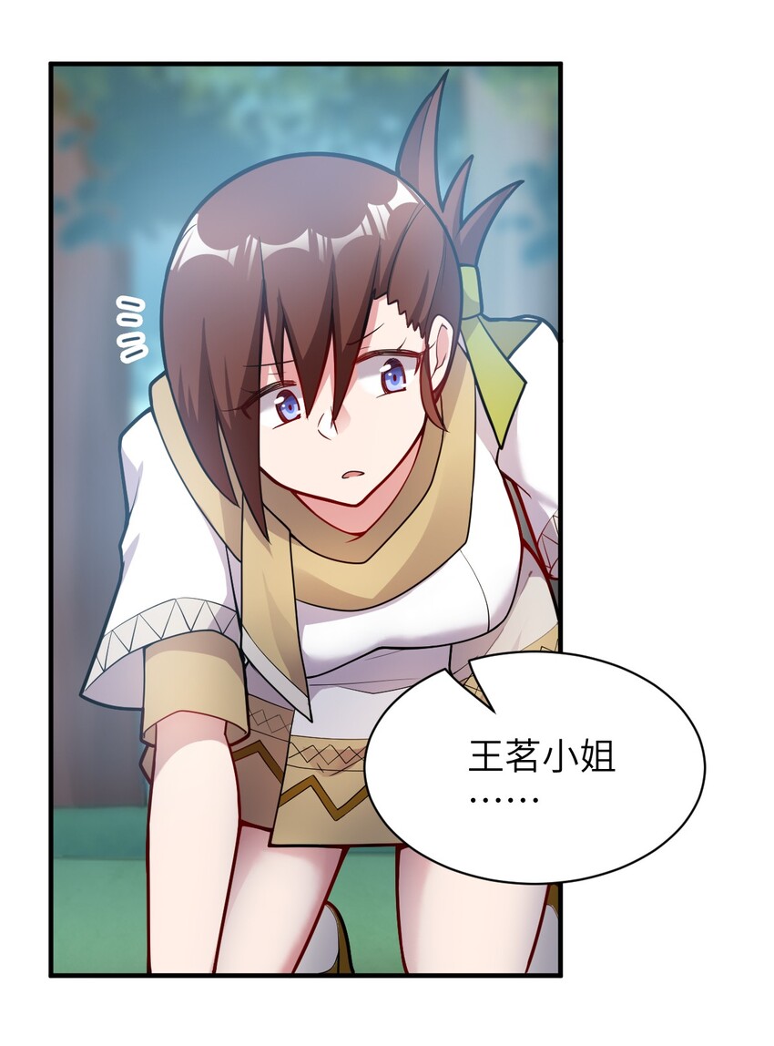 006 王道的终结之日49