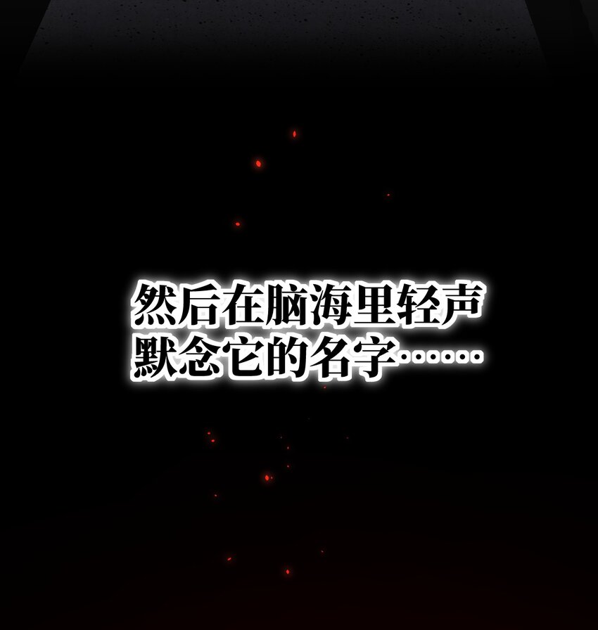 031 禁忌的名讳46