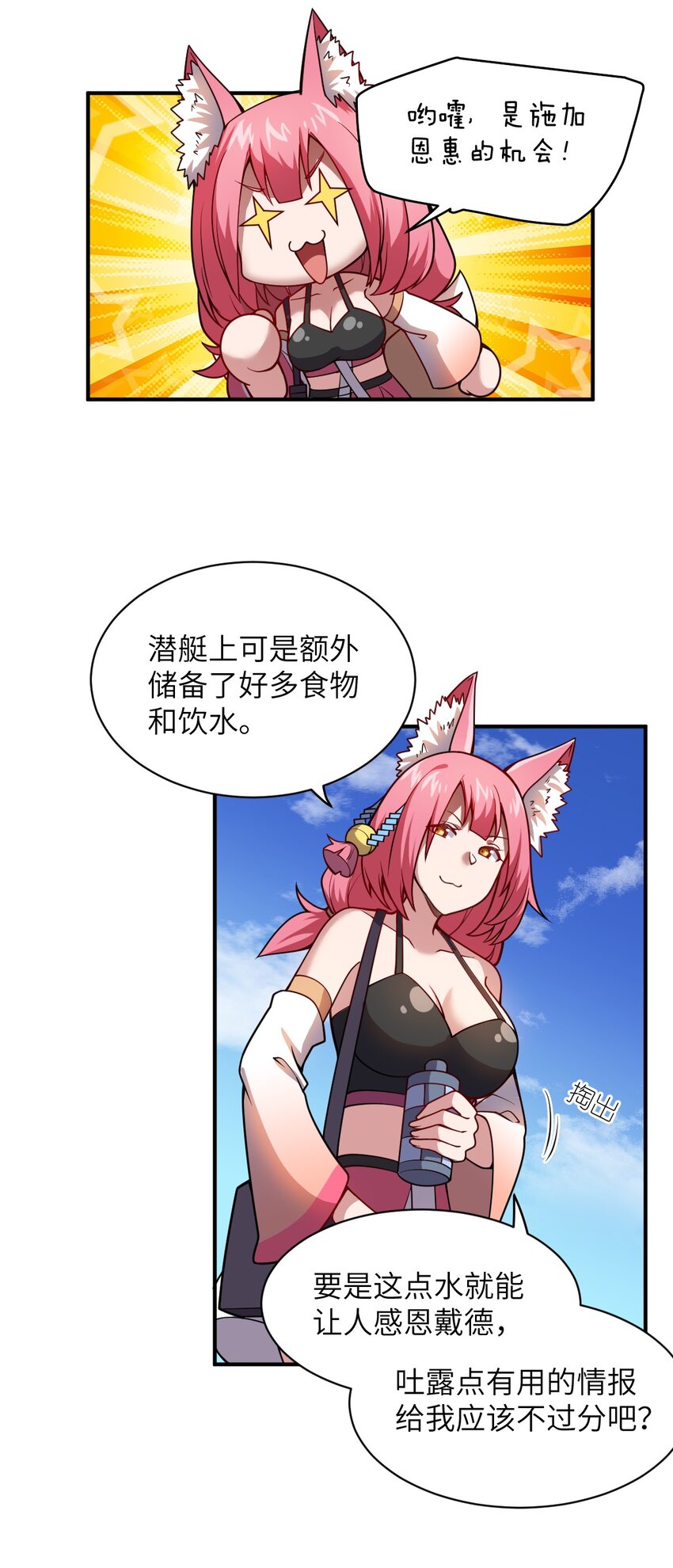 062 灵狐族9